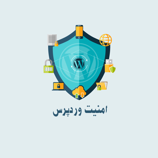 امنیت سایت