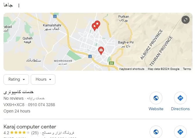 خدمات کامپیوتریهای کرج روی نقشه